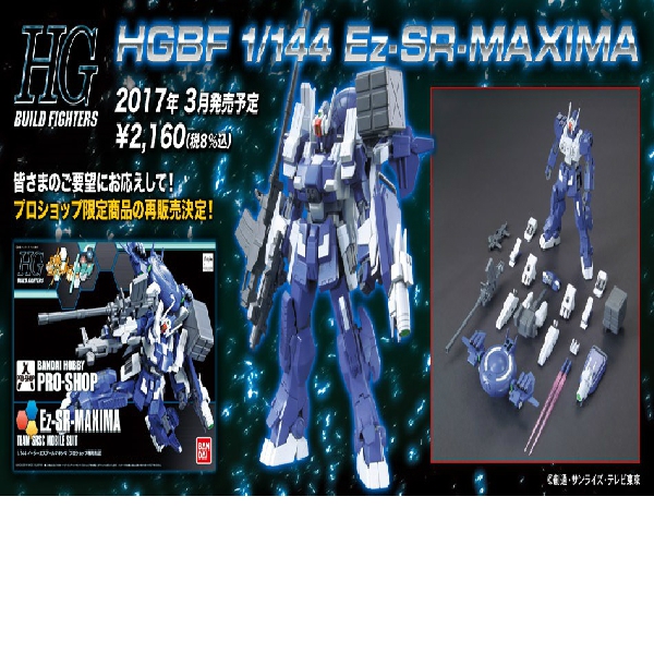 HGBF 1/144 Ez-SR-MAXIMA