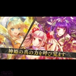 ｢神姫PROJECT｣アプリ版主題歌を新PVと共に公開！！主題歌は喜多村英梨の新曲！！