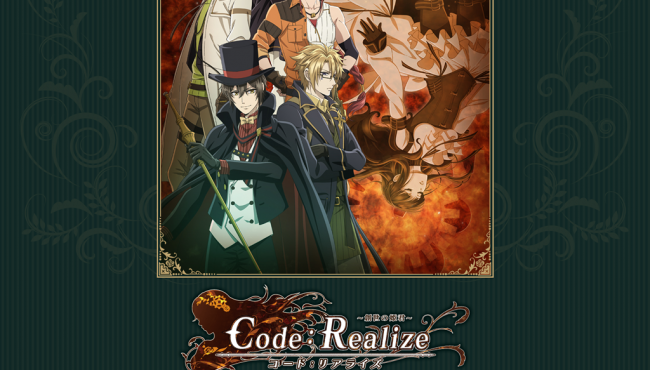 Code：Realize ～創世の姫君～