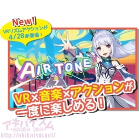 ハウステンボスの Vrの館 にvrリズムアクション Airtone の限定バージョンが登場 Gwはハウステンボスに遊びに行こう アキバイズム