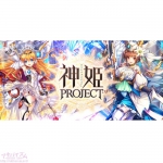DMMGAMES｢神姫PROJECT_A｣ ×｢ワルキューレロマンツェ～少女騎士物語～｣とのコラボが本日より開始！！