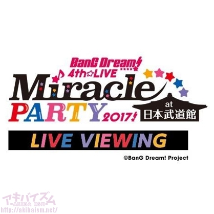Bang Dream 4th Live Miracle Party 17 At 日本武道館 ライブ ビューイングの開催が決定 アキバイズム