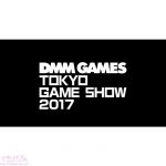 【速報】DMM GAMES、東京ゲームショウ2017にて「文豪とアルケミスト」のステージ実施や「神姫PROJECT」の出展決定など一部、出展タイトルを発表！！