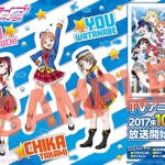 『ラブライブ！サンシャイン!!』TVアニメ2期ミュージアムがAKIHABARAゲーマーズ本店にて9月9日(土)より開催決定！