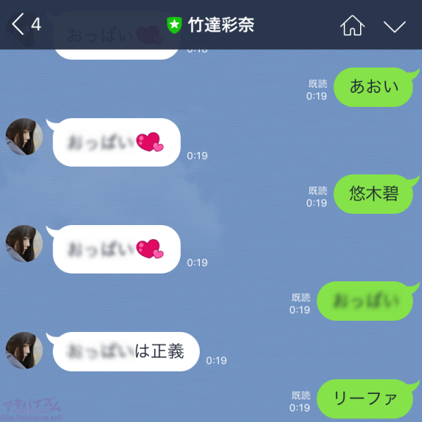 話題の 竹達彩奈 と 悠木碧 のline公式アカウントの自動応答を試してみた アキバイズム