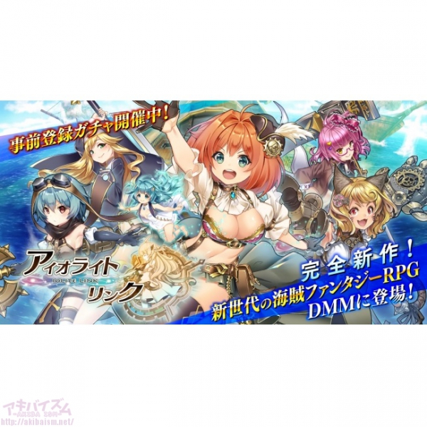 リンク r アイオライト