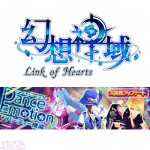 スマホ向けMMORPG『幻想神域 -Link of Hearts-』大規模アップデートで新システム実装！！人気幻神や「ダイヤ」がもらえるログインボーナスも追加！！