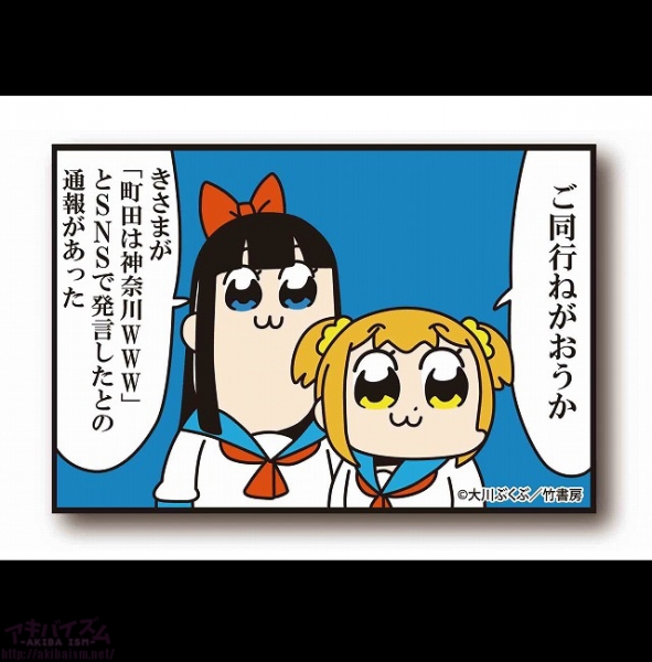 超クソブロマイド がもらえる 3 24より ご当地ポプテピピック 超クソ物産展 開催 町田 大宮 地味に遠いクソスタンプラリー も同時開催 アキバイズム