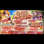 DMMGAMES 『神姫PROJECT_A』リリース2周年！2周年記念イベントや豪華アイテムが貰える今だけのキャンペーンが開催！！　