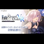 VIRTUAL GATEで配信スタート！『Fate/Grand Order VR feat.マシュ・キリエライト』