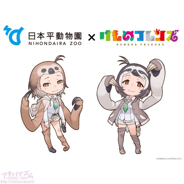 静岡県内で初コラボ 新フレンズも登場 日本平動物園 けものフレンズ コラボ開催決定 アキバイズム