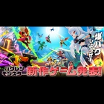 コロプラ、新作ゲーム『バクレツモンスター』を発表・ティザーサイト公開