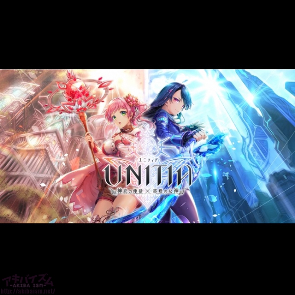 テクロス最新作 Unitia 神託の使徒 終焉の女神 のサービス開始時期を7月末 8月上旬と再度延期を発表 お詫びとして 宝星石 150個を追加配布予定 アキバイズム