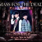 「オーバーロード」原作のスマホゲーム『MASS FOR THE DEAD』ゲーム主題歌がOxT「MASS FOR THE DEAD」に決定！