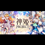 DMM GAMES 『神姫PROJECT A』 にて『夏の神プロフェスタ（第1弾）』が開催！期間限定で10連ガチャが無料に！