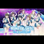 楽天ゲームズ、『Wake Up, Girls！ 新星の天使』を本日より提供開始！