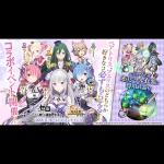 DMM GAMES『かんぱに☆ガールズ』にて「Re:ゼロから始める異世界生活」コラボイベントを開催！