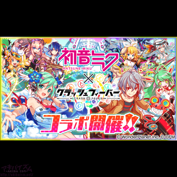 クラッシュフィーバー X 初音ミク コラボ第4弾を19年1月25日に開催 アキバイズム