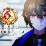 『BLACK STELLA -ブラックステラ-』6月リリースが決定！