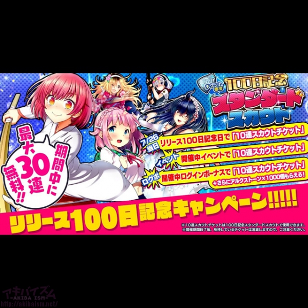 Dmm Games Circlet Princess リリース100日 を記念した各種キャンペーンと 新イベント 恋のドキドキ水着コンテスト を本日7月26日より開催 アキバイズム