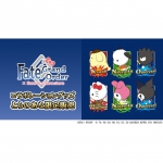 『Fate/Grand Order × Sanrio characters』とらのあな限定コラボグッズを3月27日より秋葉原店と通販で販売開始！