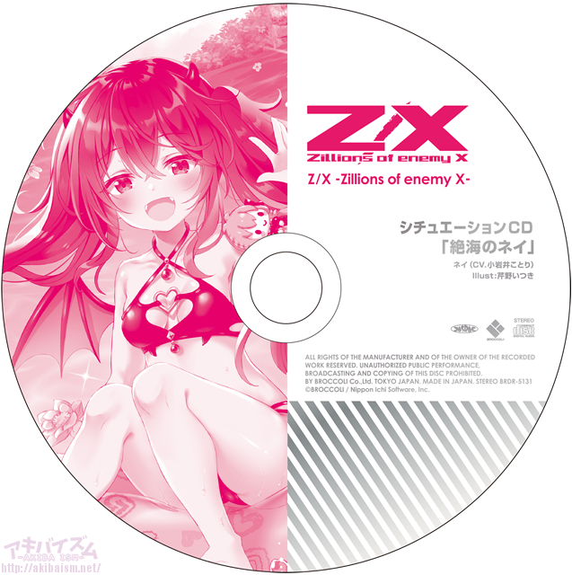 Z/X-Zillions of enemy X-「ゼクストリーム@ONLINE 2020.SUMMER」実施 