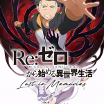 「リゼロ」公式スマホゲーム『Re:ゼロから始める異世界生活 Lost in Memories』5月22日(金)より事前登録開始決定
