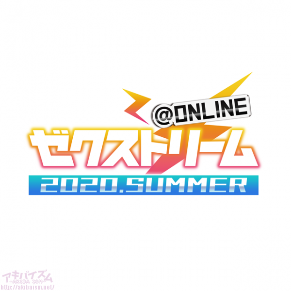 Z/X-Zillions of enemy X-「ゼクストリーム@ONLINE 2020.SUMMER」実施のお知らせ | アキバイズム