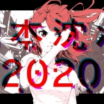 製作委員会参画中、GANMA!にてNetflixオリジナルアニメーション『日本沈没2020』公式コミカライズ配信開始