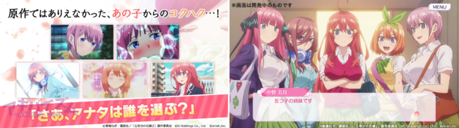 アニメ 五等分の花嫁 初のゲームアプリ 五等分の花嫁 五つ子ちゃんはパズルを五等分できない 新感覚 ラブコメパズル ゲーム画面を初公開 アキバイズム