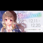 双子イラストレーター花花捲先生＆草草饅先生のイラスト展『TwinBox展』2020年12月11日より秋葉原のとらのあなで開催！