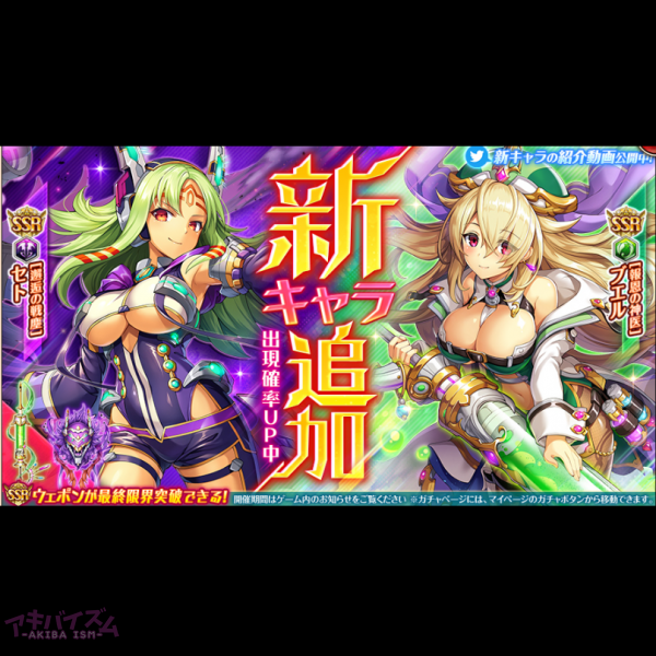 神姫プロジェクト 神プロ 新キャラの 邂逅の戦塵 セト が欲しすぎるのでガチャを回してみたのです 今年の私はヒキが一味違うかも アキバイズム 神姫プロジェクト 神プロ 新キャラの 邂逅の戦塵 セト が欲しすぎるのでガチャを回してみたのです 今年の私はヒキが一味違うかも アキバイズム