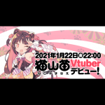 ツクルノモリ オリジナル3Dモデル「猫山苗(ねこやま なえ)」がVTuberデビュー！2021年1月22日より活動開始！
