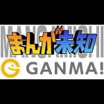 3月31日より放送開始のテレビ朝日系列『まんが未知』内 かが屋、ラランド原作のマンガがGANMA!で掲載決定！