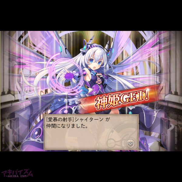 神姫プロジェクト 神プロ 愛慕の射手 シャイターン Get さっそくチェックをしてみよう アキバイズム 神姫プロジェクト 神プロ 愛慕の射手 シャイターン Get さっそくチェックをしてみよう アキバイズム