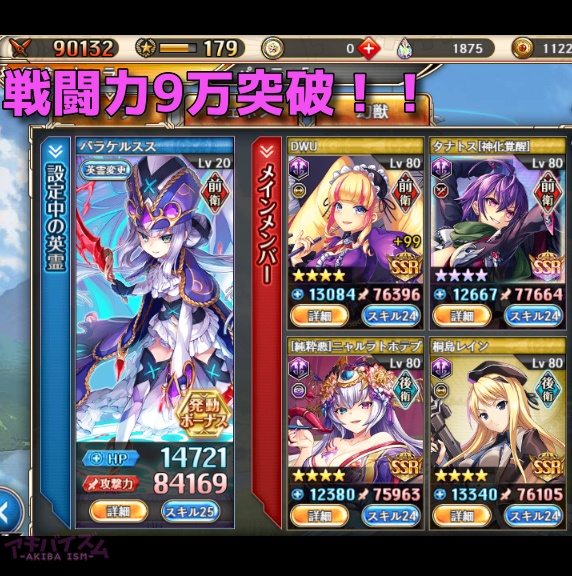 神姫プロジェクト 神プロ ようやく闇パの戦闘力が 突破しました アキバイズム 神姫プロジェクト 神プロ ようやく闇パの戦闘力が 突破しました アキバイズム