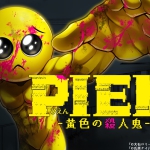 GANMA!にて『PIEN -THE WORLD-』by「peep」の公式コミカライズ『PIEN -黄色の殺人鬼-』配信開始