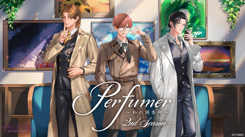 Perfumer 〜私の調香師〜 2nd 連動購入特典 わたちょこ - その他