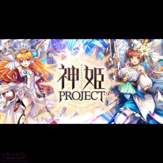 DMM GAMES 『神姫PROJECT』 にて『レイドイベント～欲望渦巻く大晦日！～』が開催！！恒例の福袋や正月限定キャラも！！
