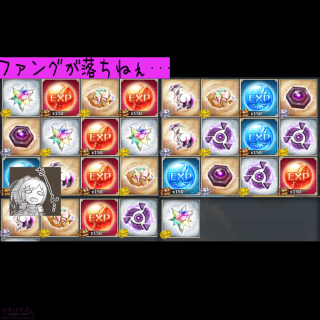 【神姫プロジェクト（神プロ）】ファング集めの為にスナッチ編成組んでみたけど･･･ファングってこんなに落ちないの･･･！？