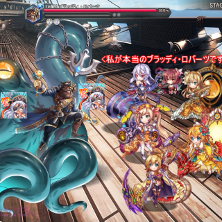 【神姫プロジェクト（神プロ）】ししょーのロバーツヒロイック観察雑記。ぬめぬめうねうねとの戦い。