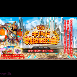 【神姫プロジェクト（神プロ）】ギルド戦技競技会の結果発表！！時間があればもっと頑張れたかなぁ･･･