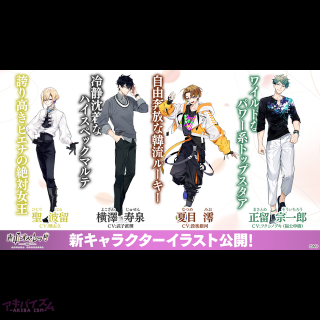2次元×3次元！メディアミックス演劇コンテンツ『青山オペレッタ』10月舞台に登場する4人の新キャラクターのイラスト＆キャストを初公開！