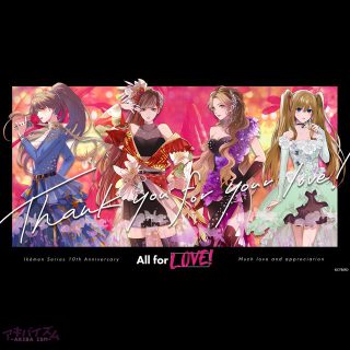 「イケメンシリーズ」全世界向け大型キャンペーン「All for Love!」開催！主題歌は倖田來未さんに決定！「Anime Expo 2022」の出展情報も公開！