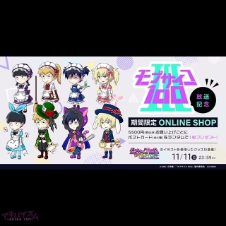 TVアニメ『モブサイコ100 Ⅲ』放送記念期間限定ONLINE SHOP開催決定！オリジナルコースタープレゼントキャンペーン開始！